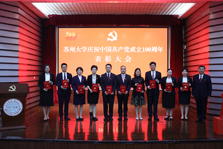 苏州大学庆祝中国共产党成立10...